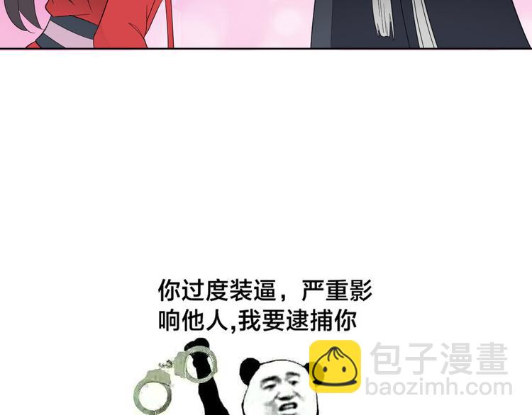 第31话 救星驾到34