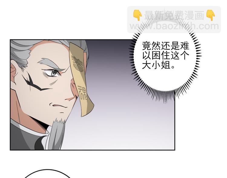 第31话 救星驾到5