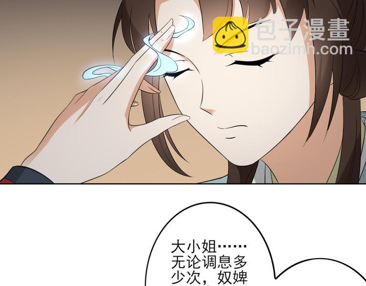 第31话 救星驾到8
