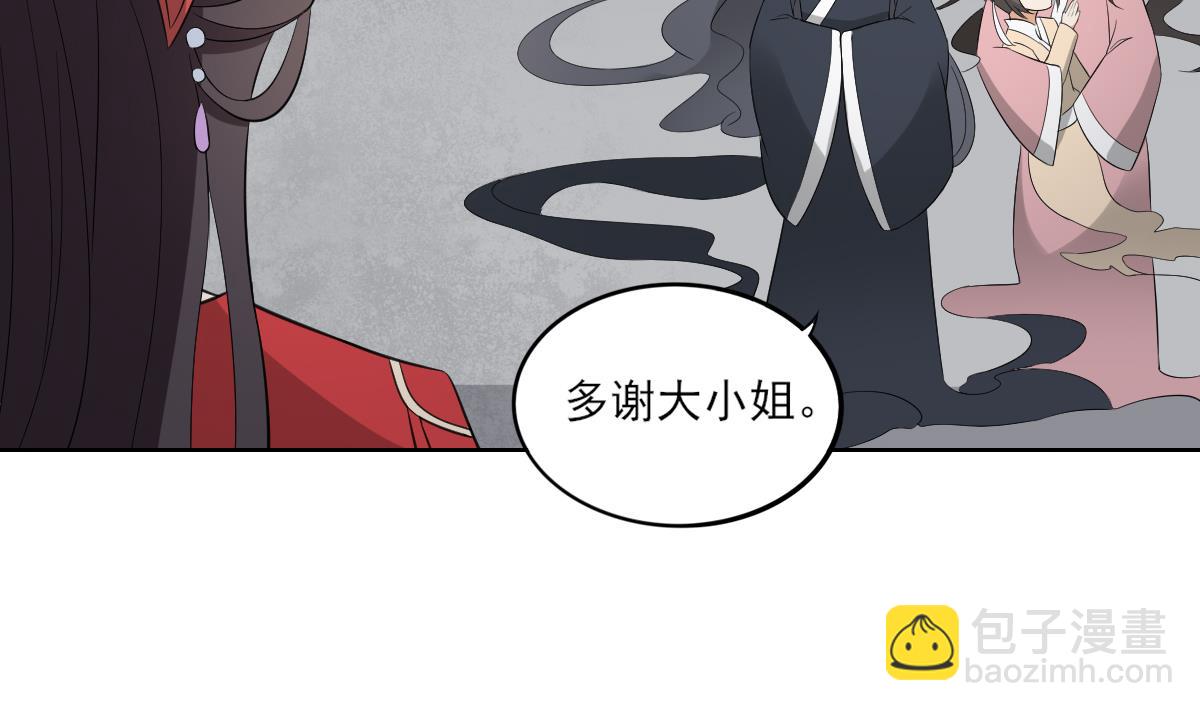 第32话 洞房销魂夜11