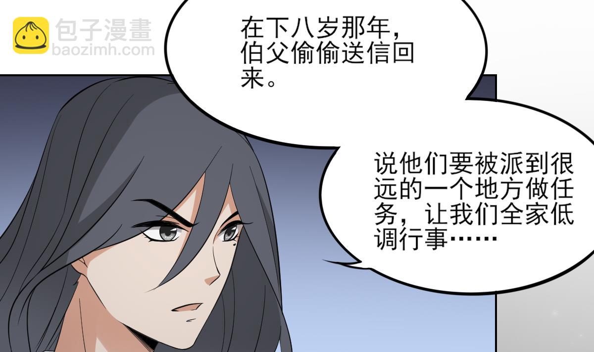 第32话 洞房销魂夜14