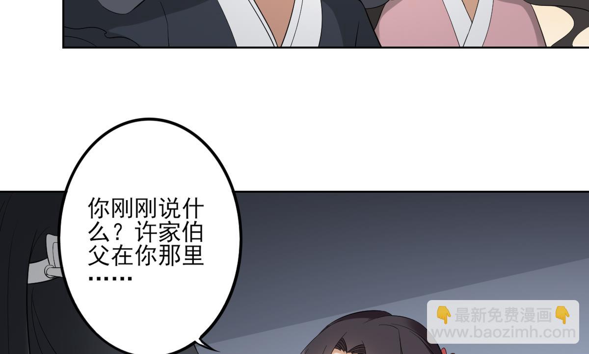 第32话 洞房销魂夜19