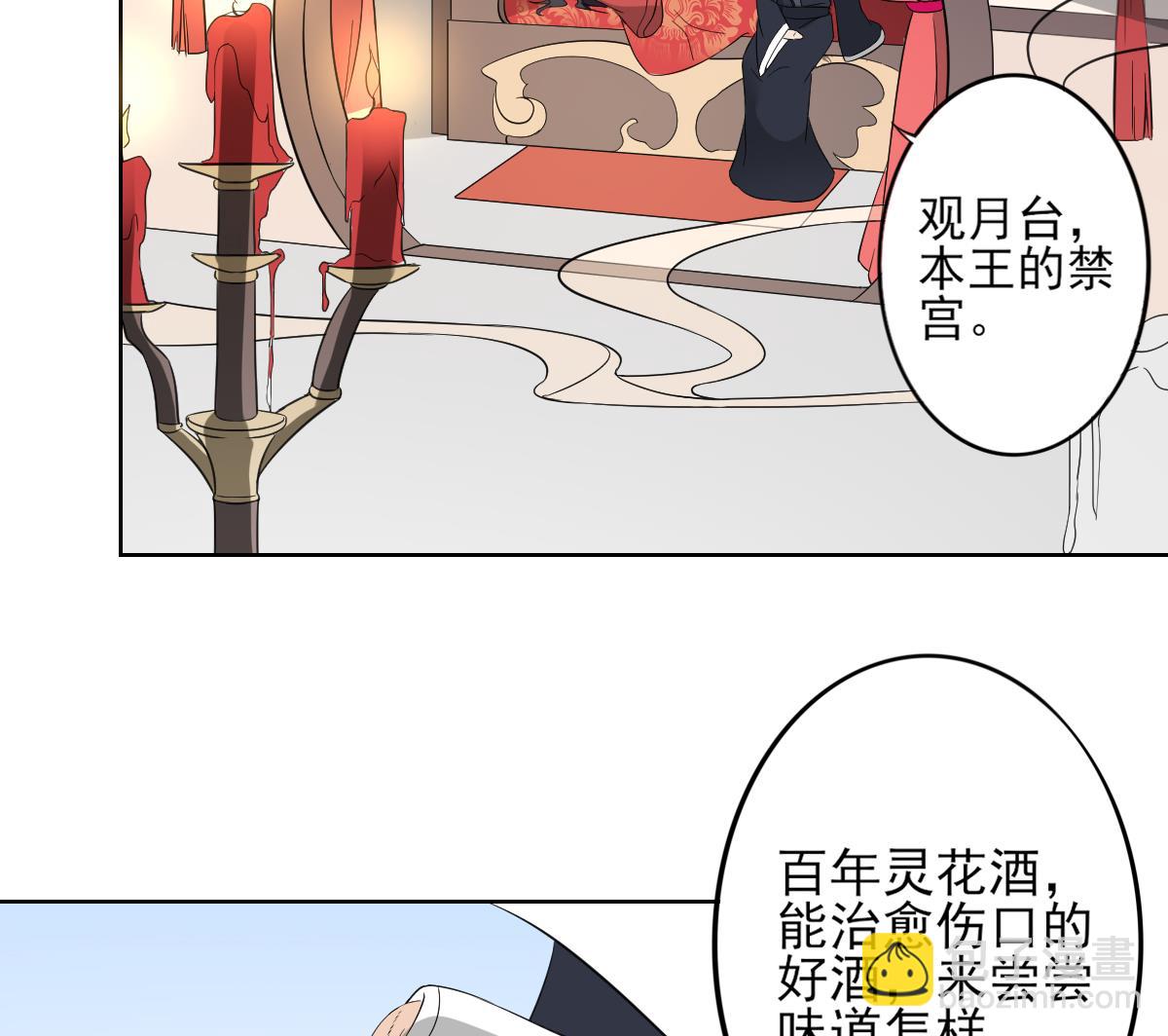第32话 洞房销魂夜31
