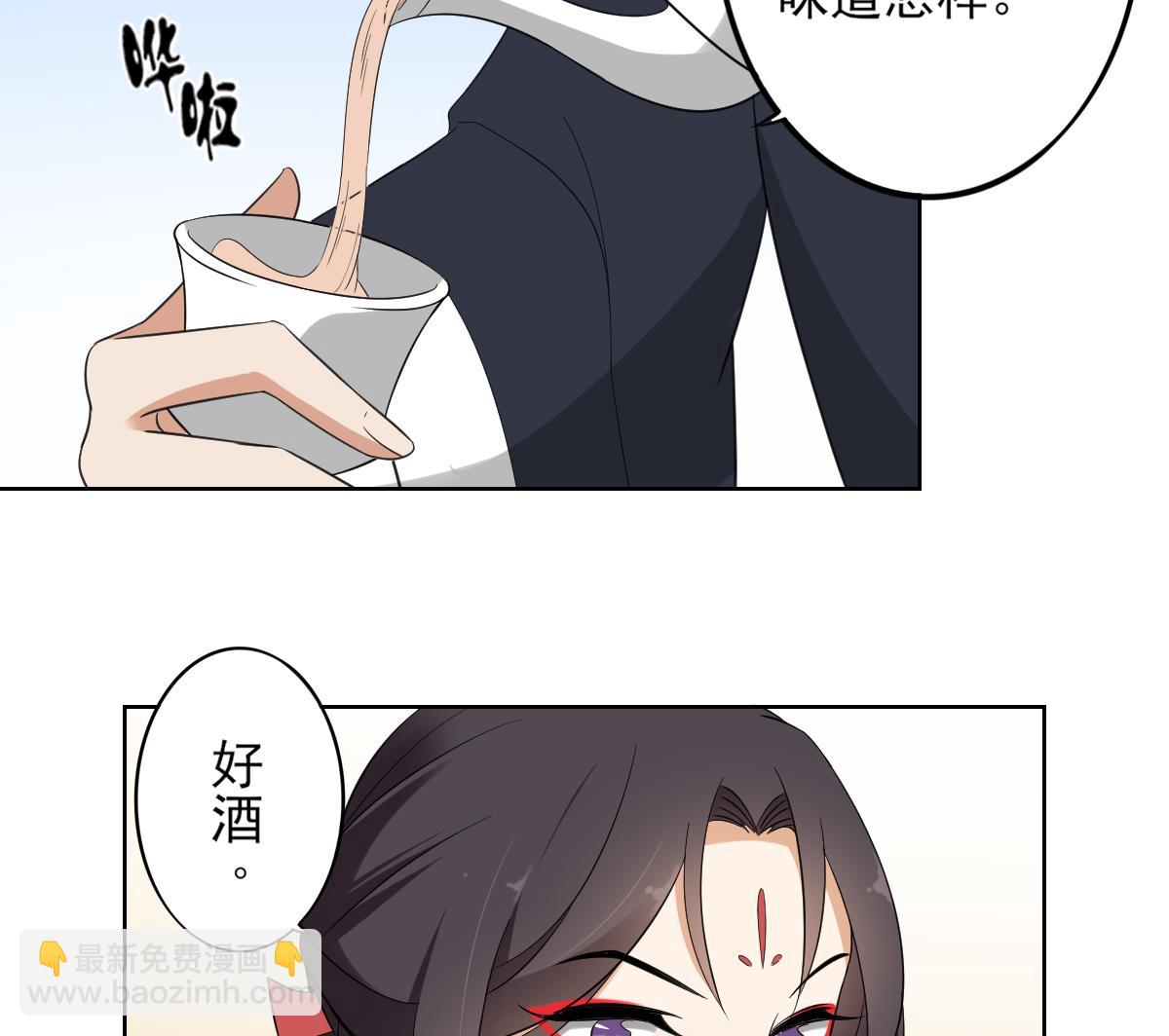 第32话 洞房销魂夜32