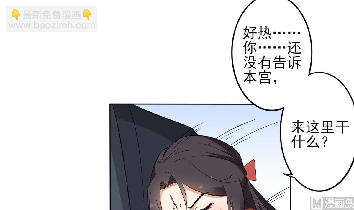 第32话 洞房销魂夜36