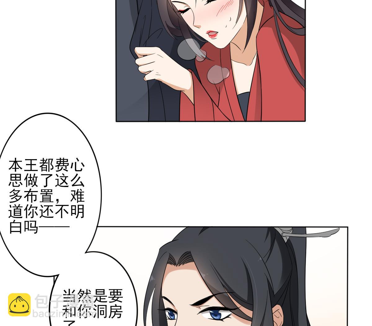 第32话 洞房销魂夜37