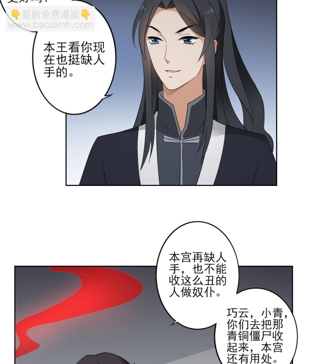 第32话 洞房销魂夜7