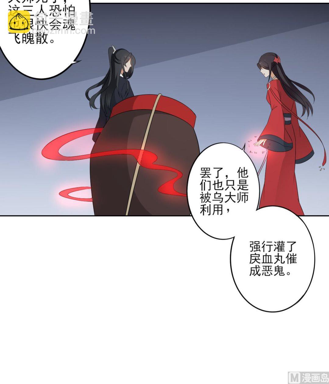 第32话 洞房销魂夜9