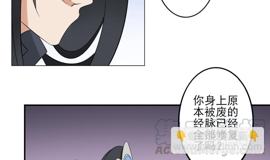 第33话 经脉恢复20