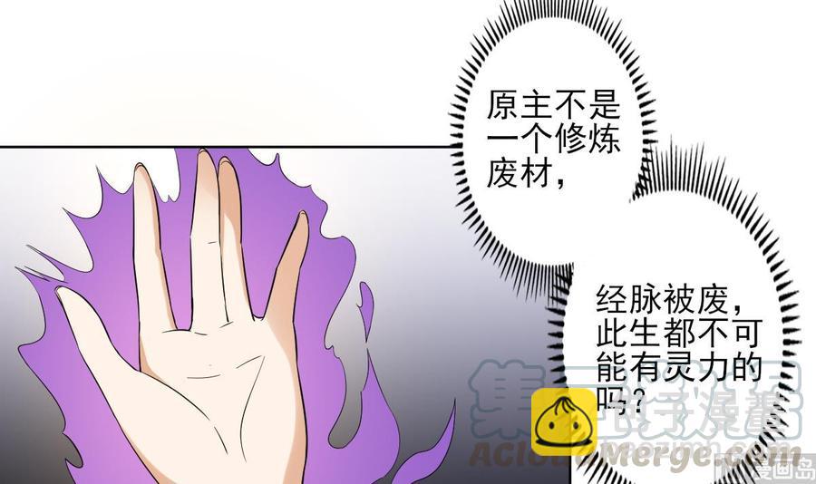 第33话 经脉恢复24