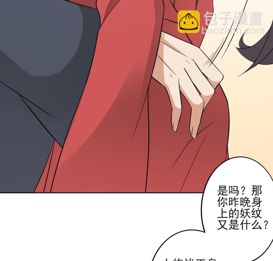 第33话 经脉恢复26