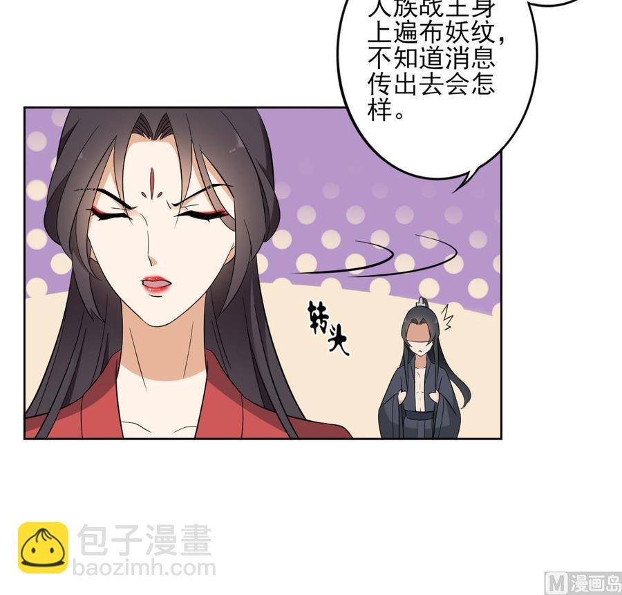 第33话 经脉恢复27