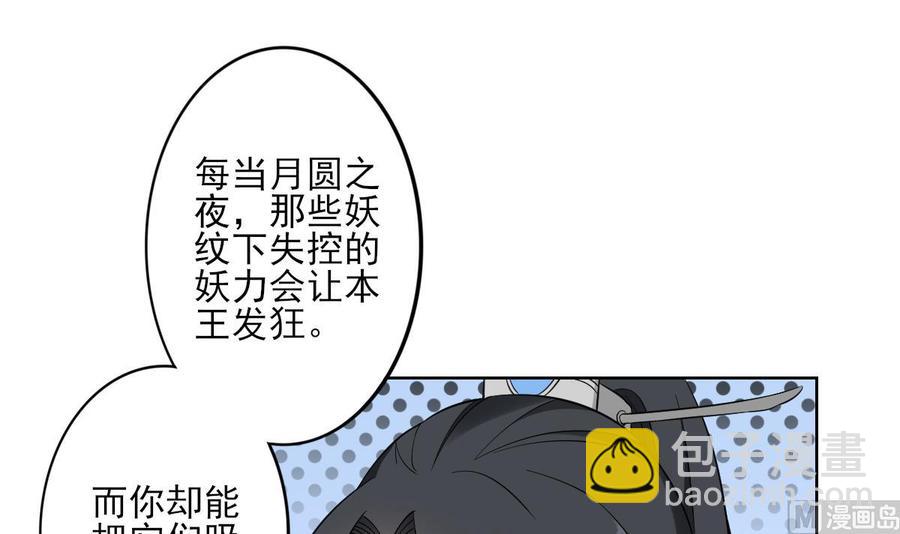 第33话 经脉恢复30