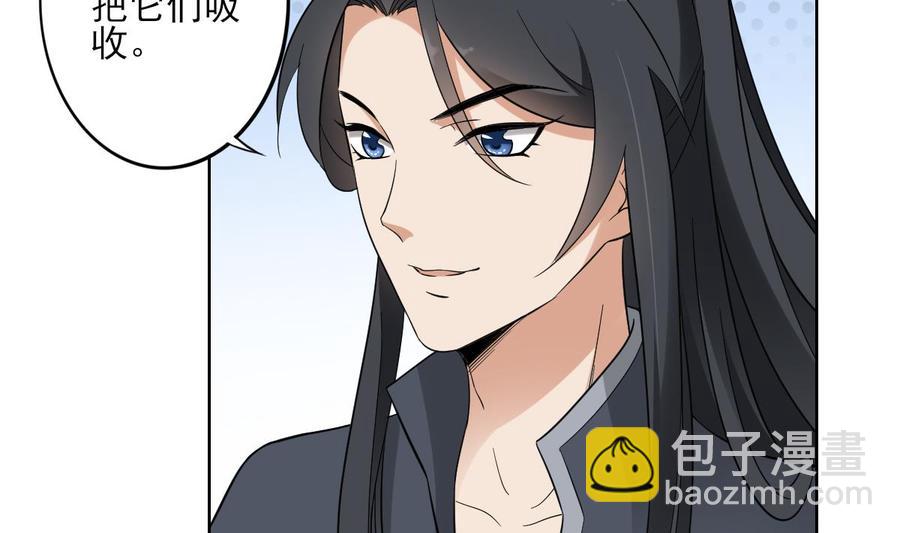 第33话 经脉恢复31