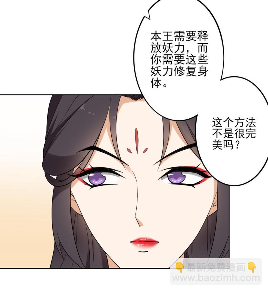 第33话 经脉恢复34