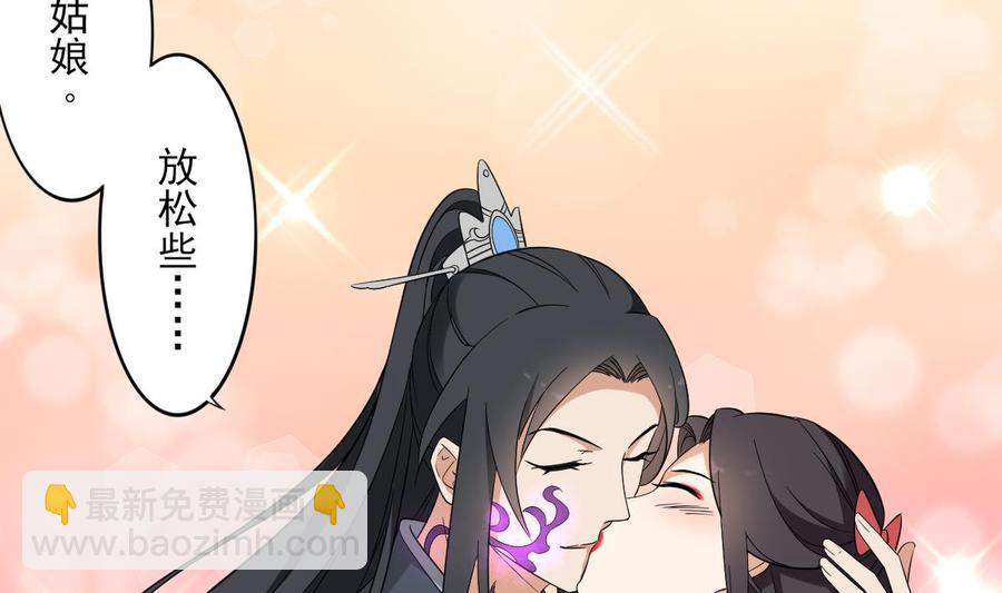 第33话 经脉恢复5