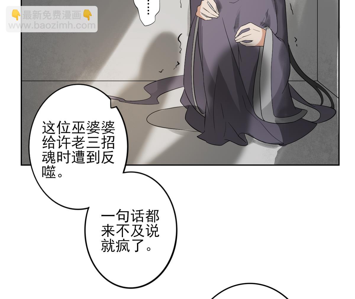 第34话 紫雷光觉醒25