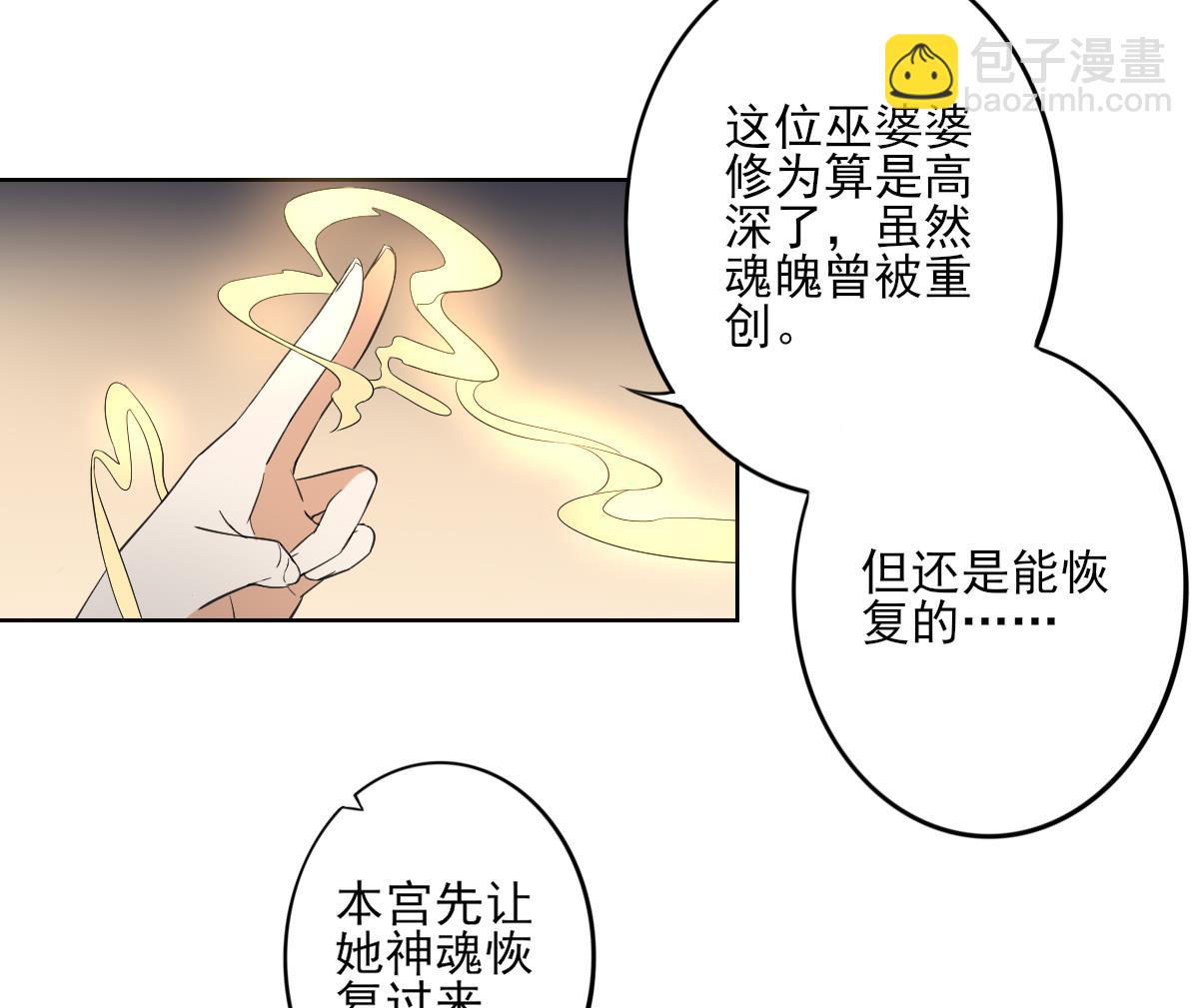第34话 紫雷光觉醒26