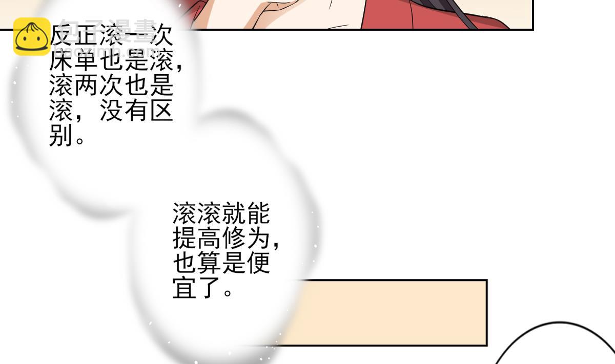 第34话 紫雷光觉醒4