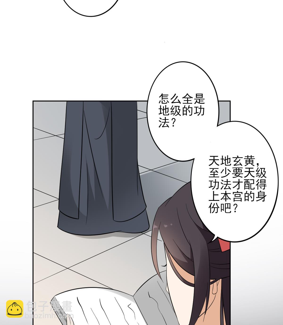 第34话 紫雷光觉醒7