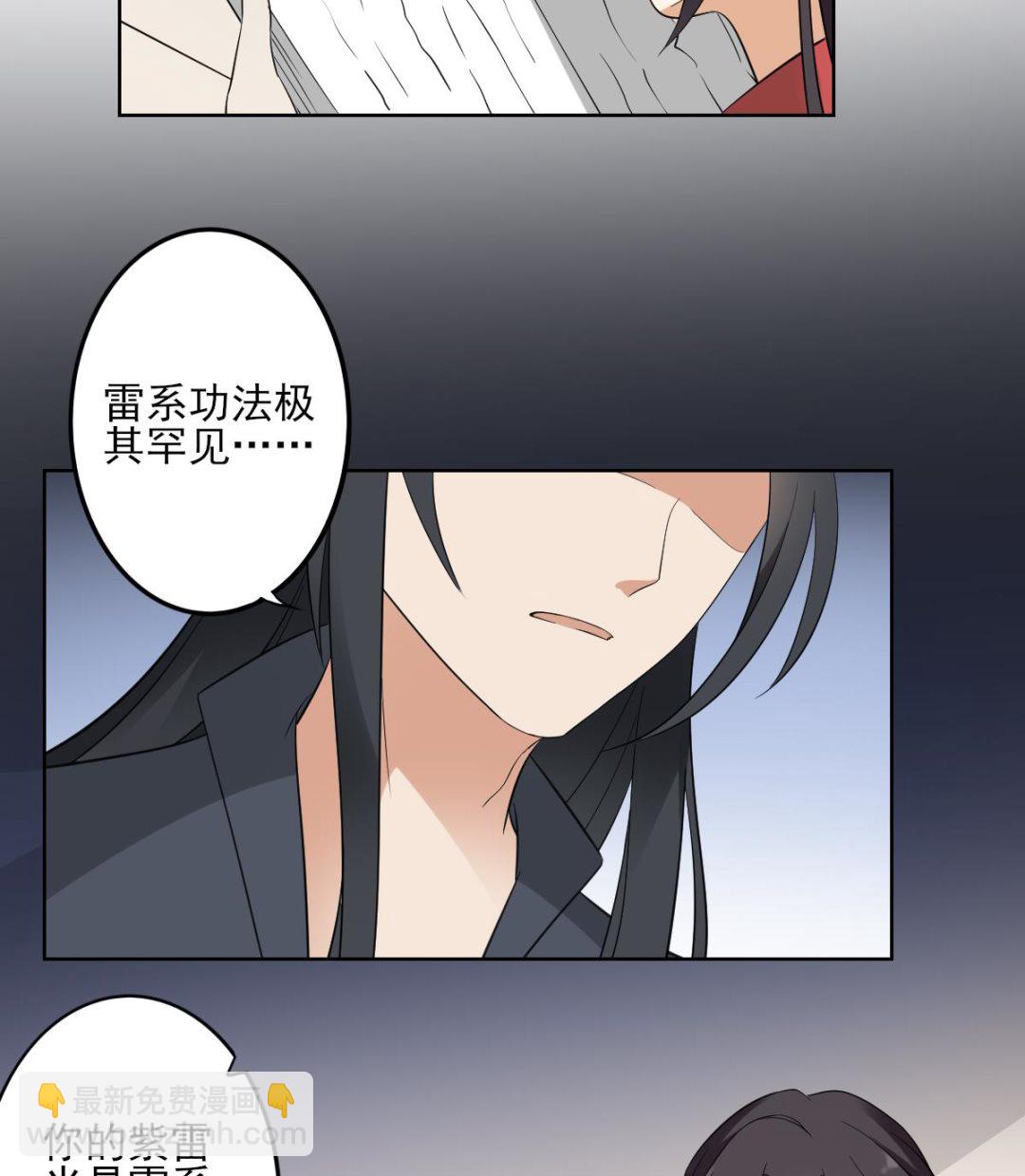 第34话 紫雷光觉醒8
