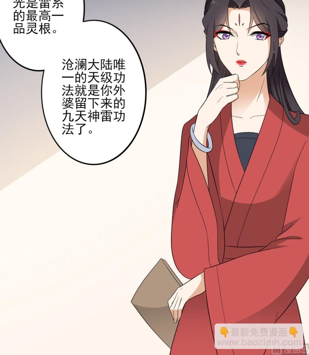 第34话 紫雷光觉醒9