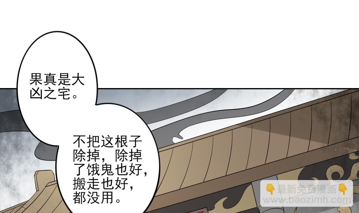 第40话 玄武镇宅局1