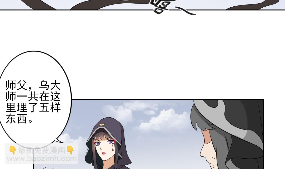 第40话 玄武镇宅局13