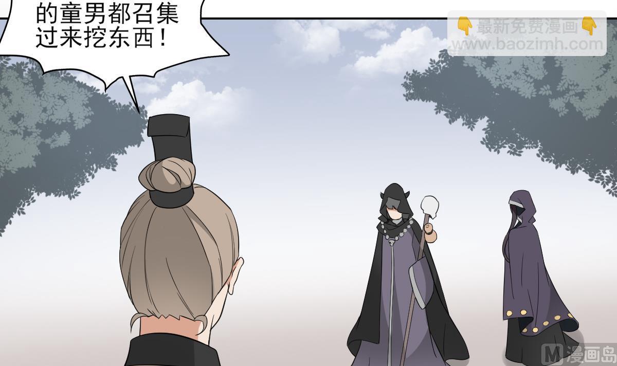 第40话 玄武镇宅局15