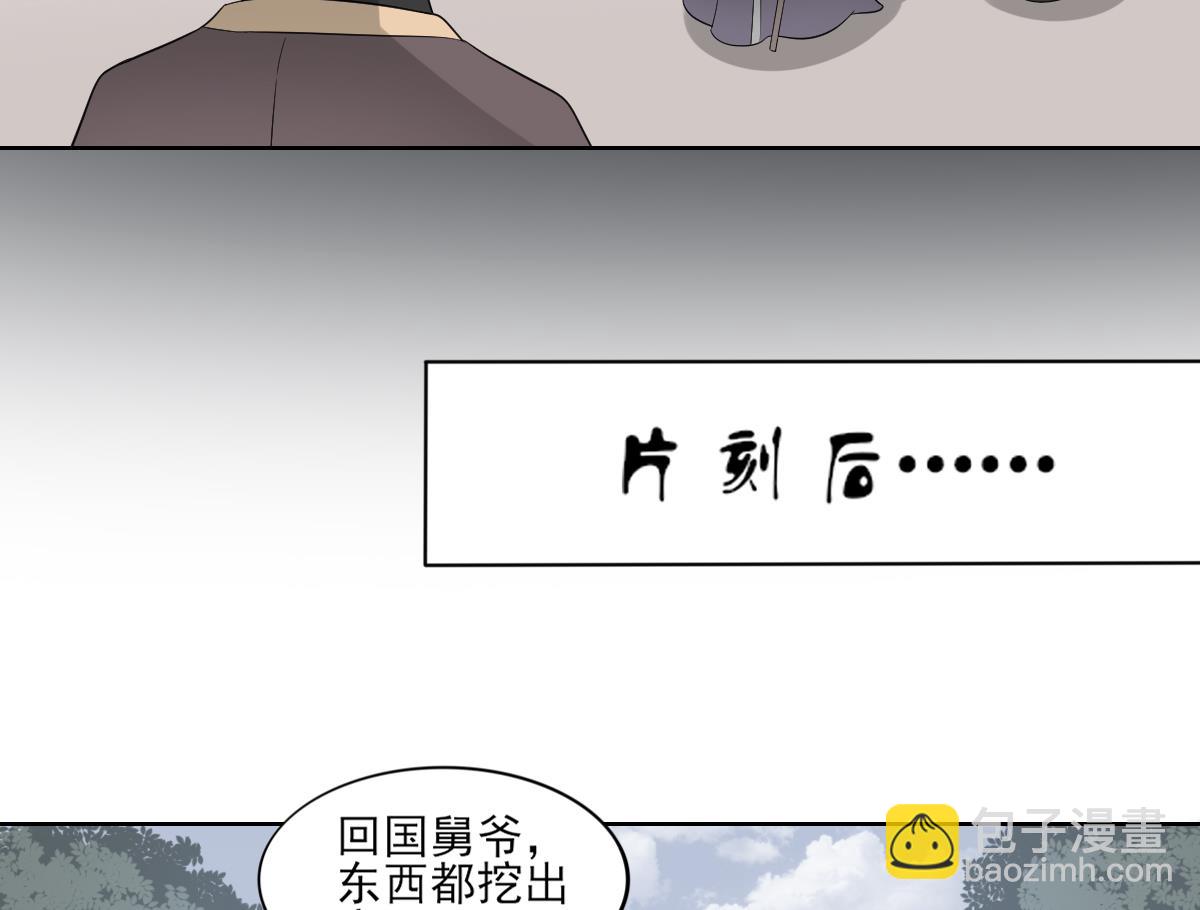 第40话 玄武镇宅局16