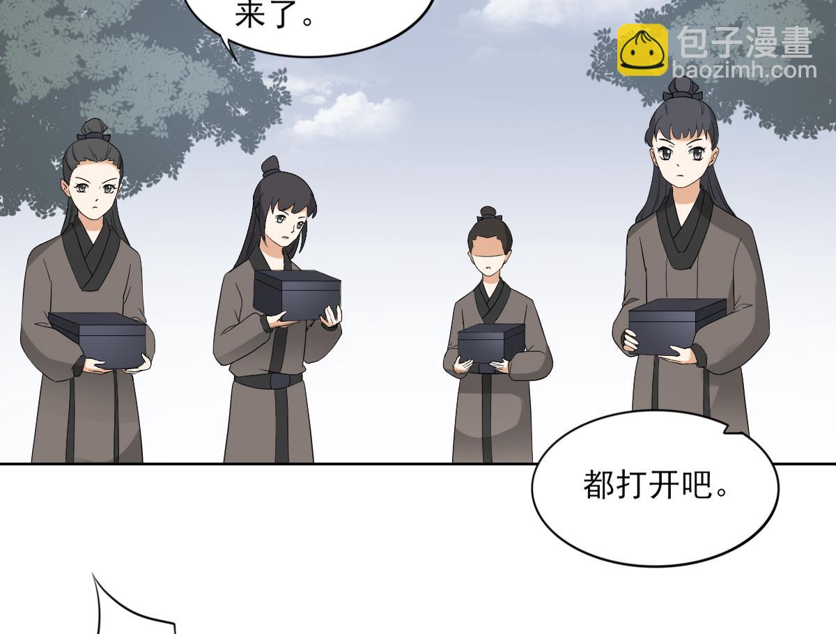 第40话 玄武镇宅局17