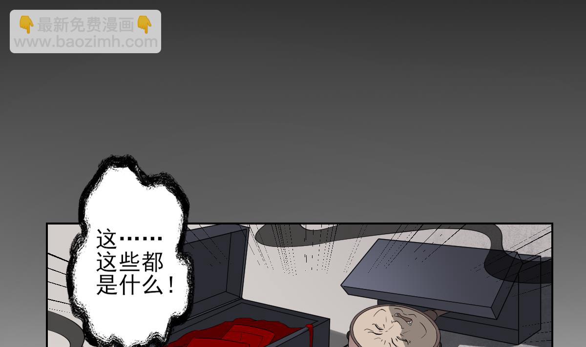 第40话 玄武镇宅局19