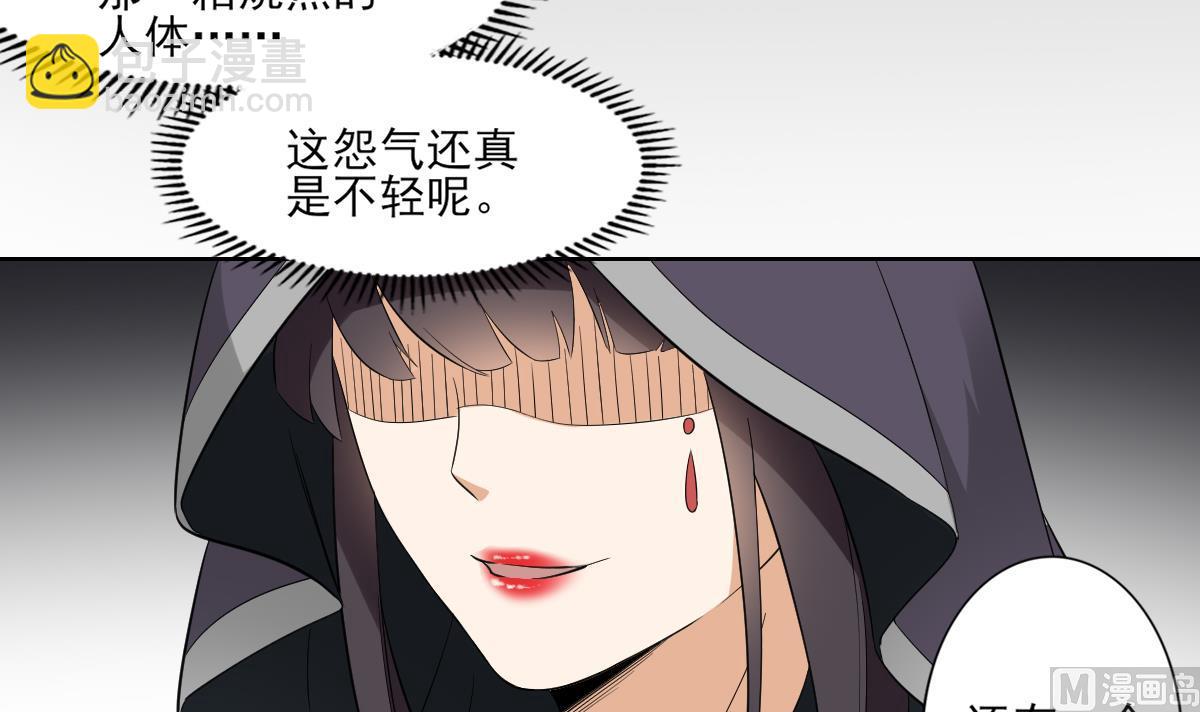 第40话 玄武镇宅局21