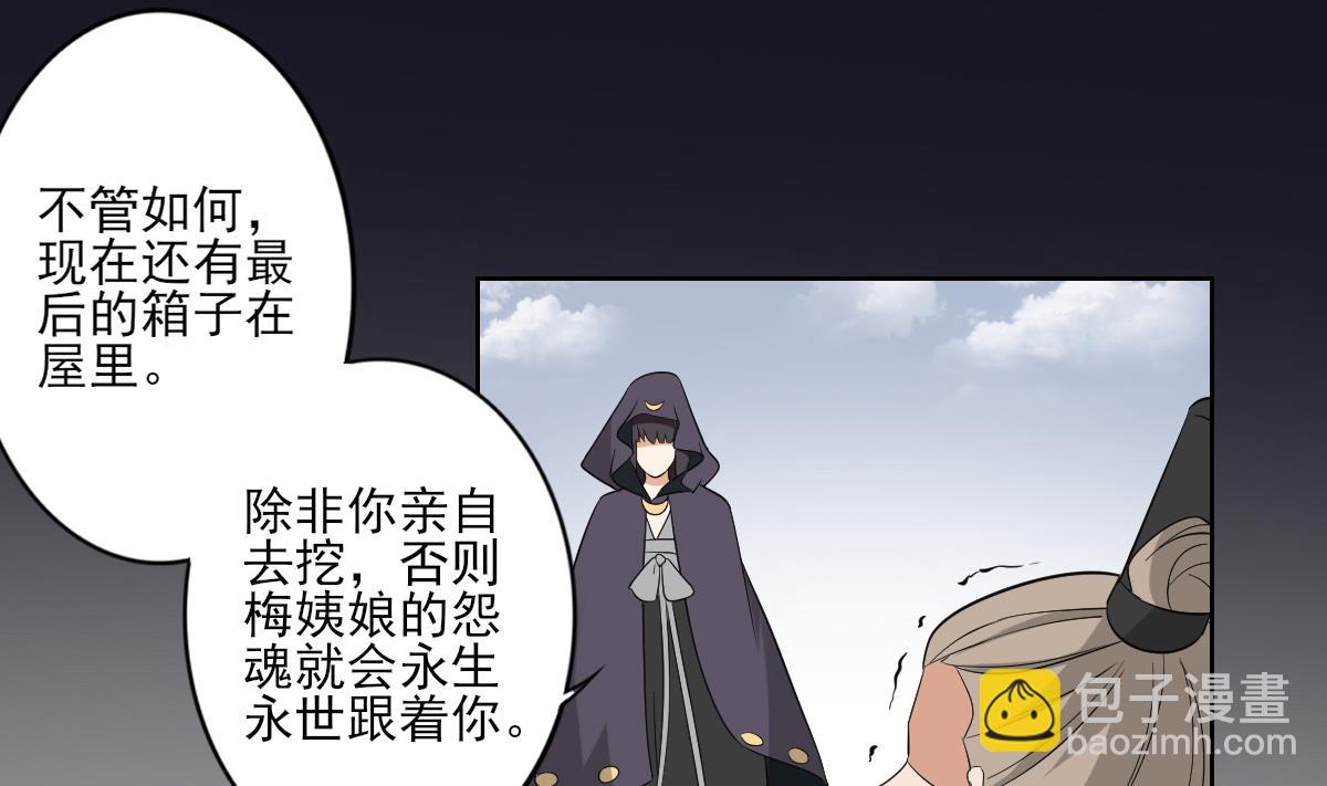 第40话 玄武镇宅局28