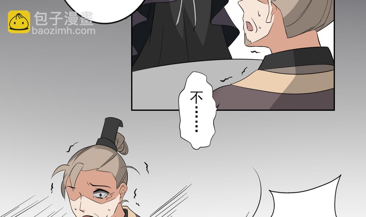 第40话 玄武镇宅局29