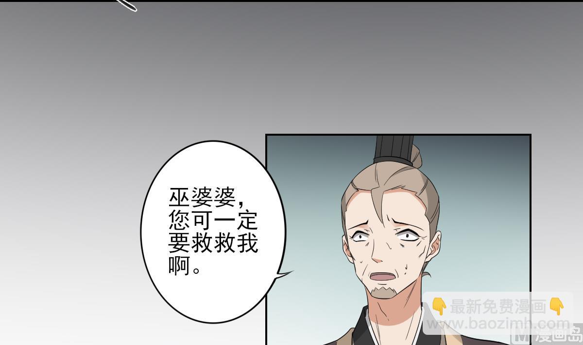 第40话 玄武镇宅局3