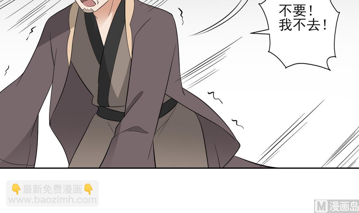 第40话 玄武镇宅局30