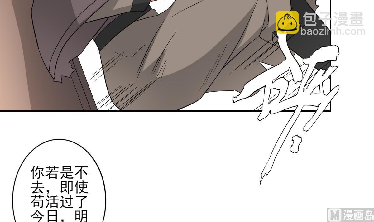 第40话 玄武镇宅局33