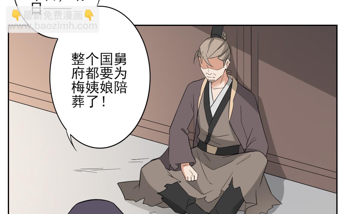 第40话 玄武镇宅局34