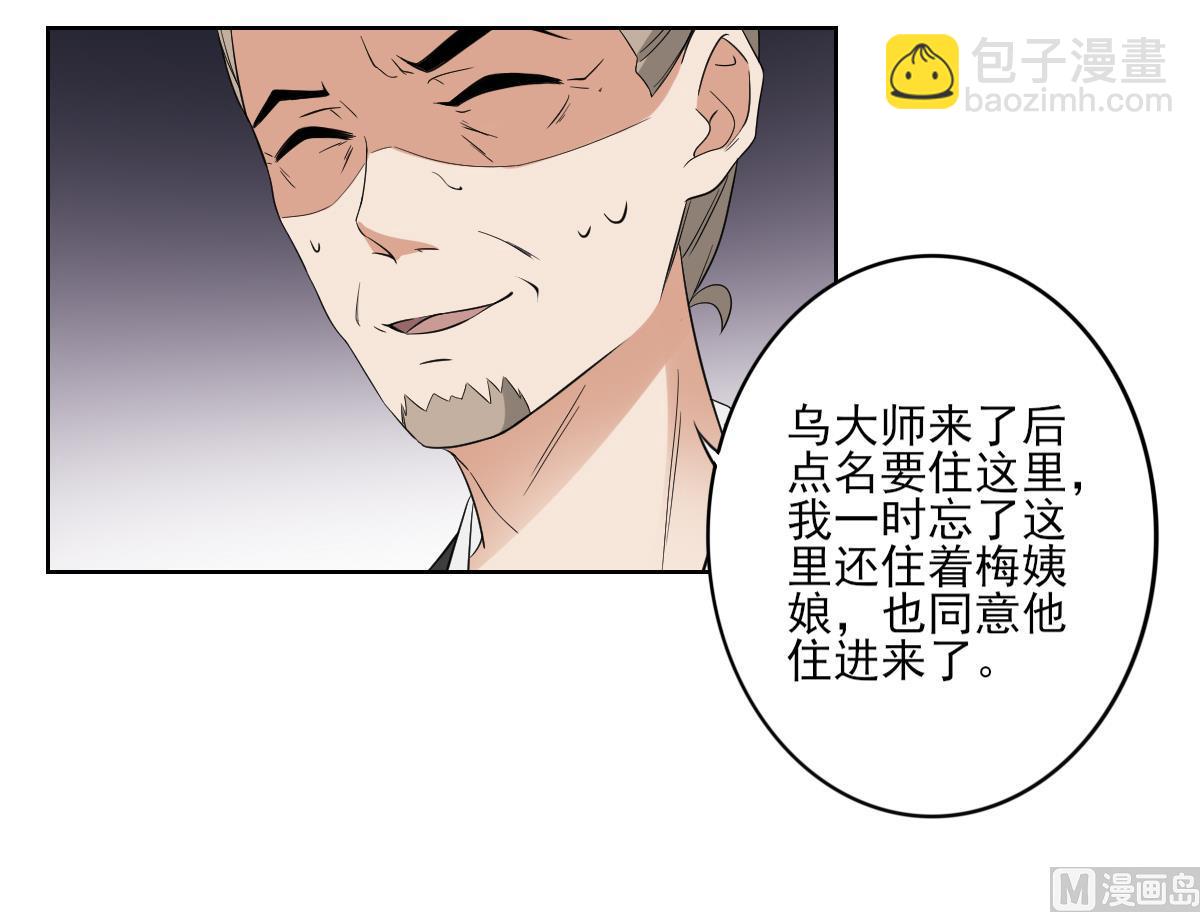 第40话 玄武镇宅局9