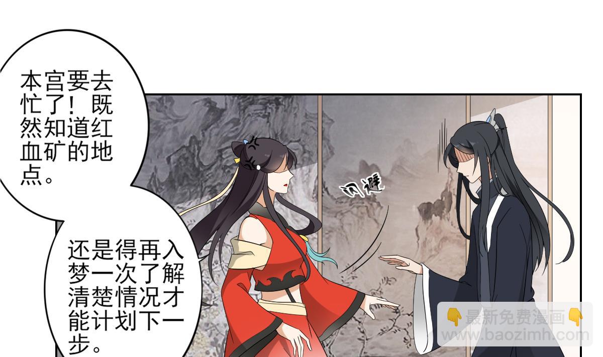 第44话 再次入梦19