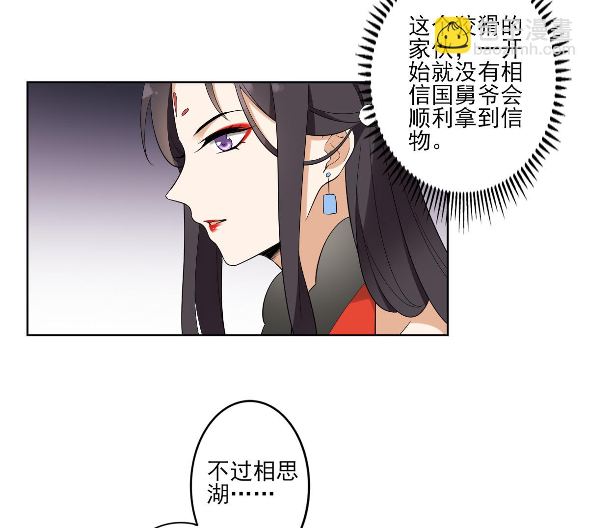 第44话 再次入梦7
