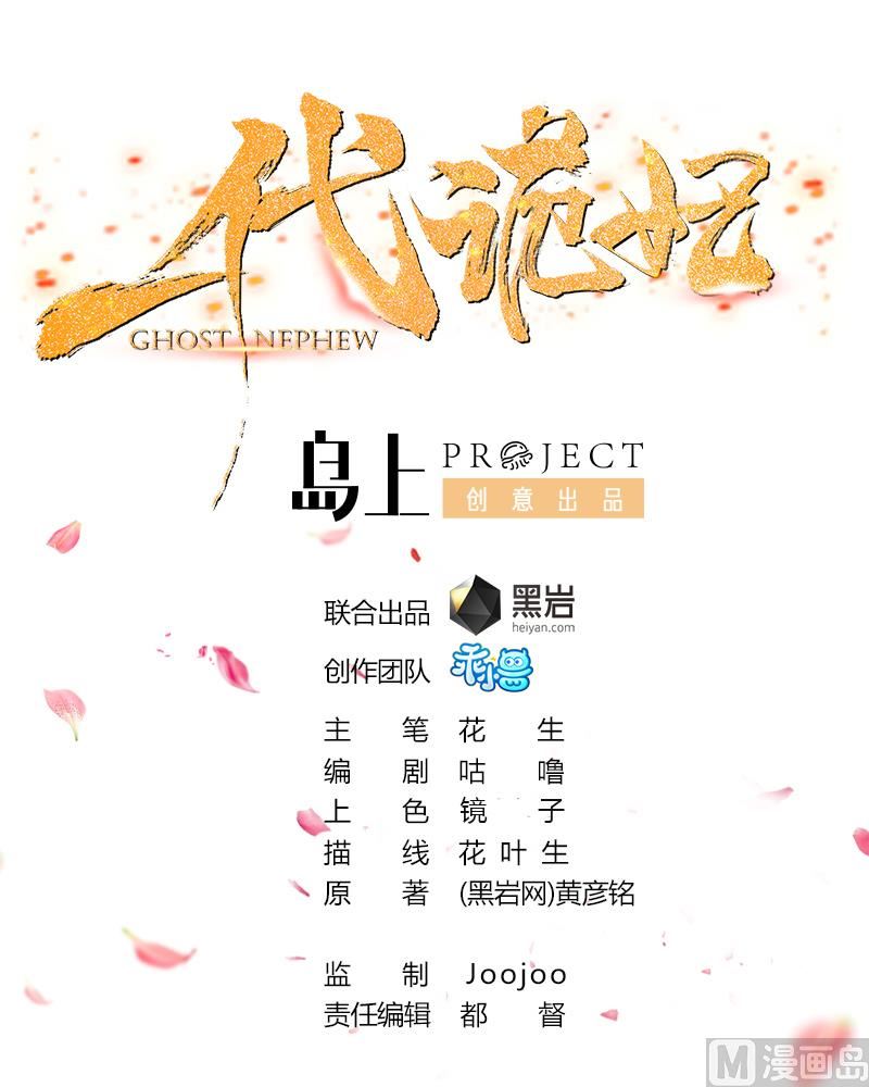 第45话 巫婆婆的孙子0