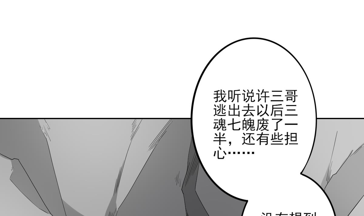 第45话 巫婆婆的孙子1