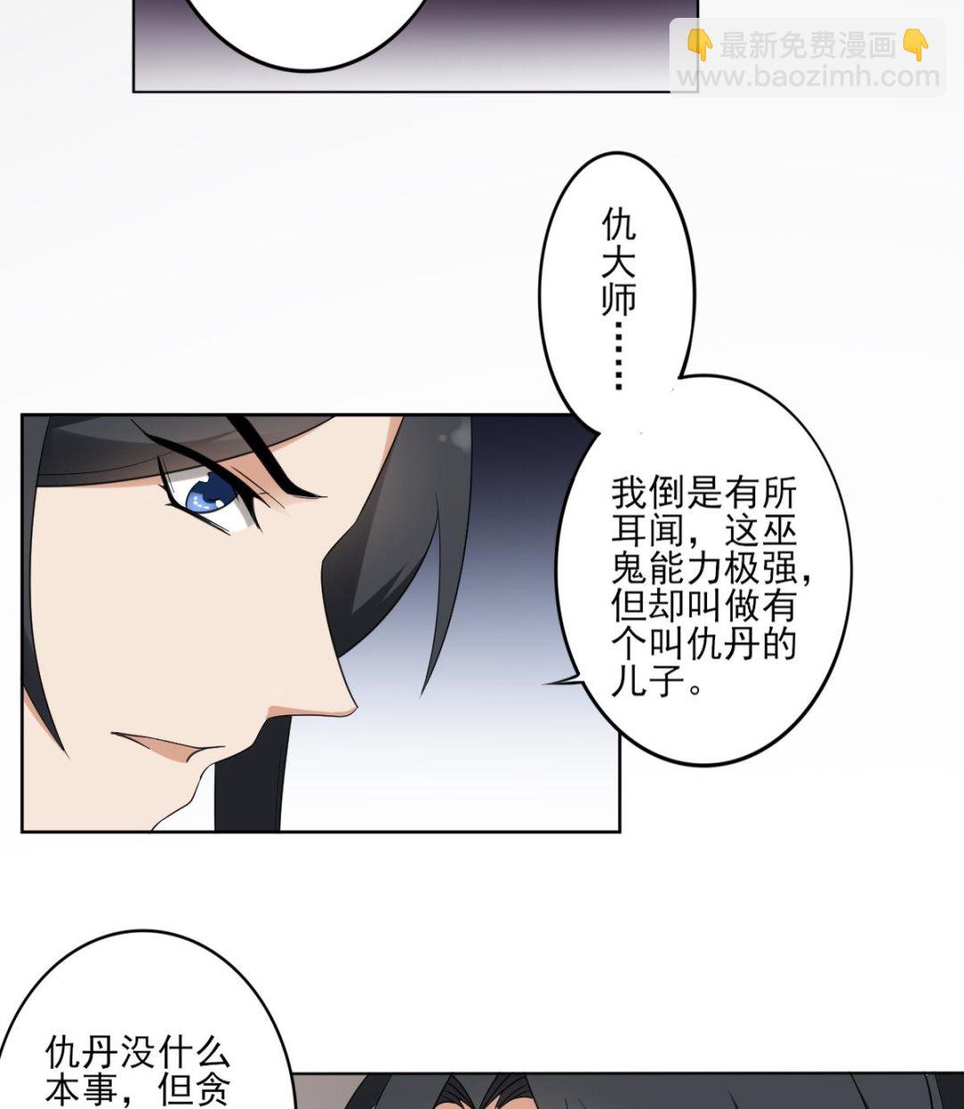 第45话 巫婆婆的孙子17