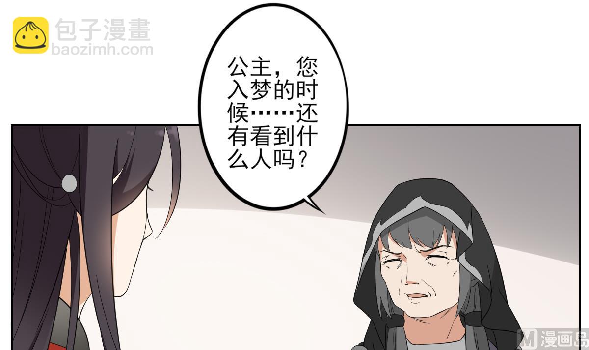 第45话 巫婆婆的孙子21