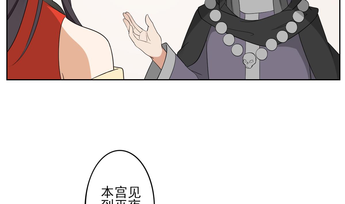 第45话 巫婆婆的孙子22