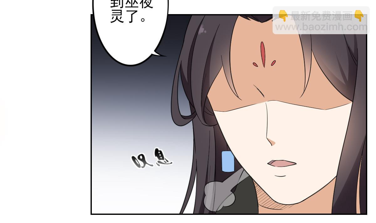 第45话 巫婆婆的孙子23
