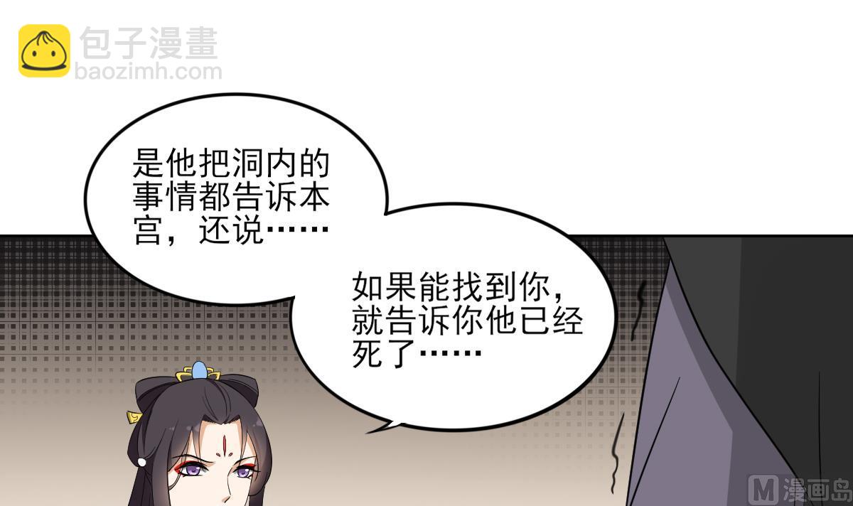 第45话 巫婆婆的孙子24