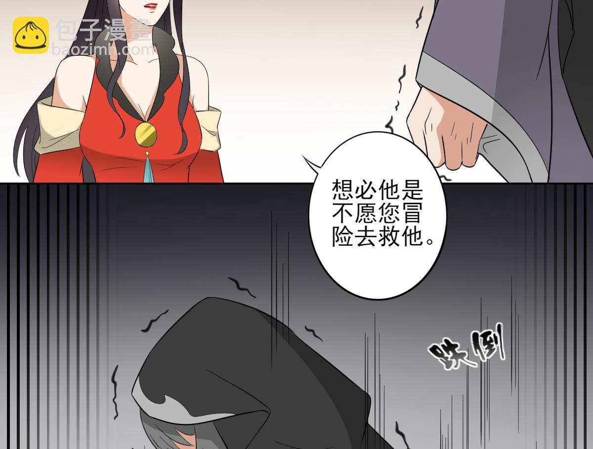 第45话 巫婆婆的孙子25